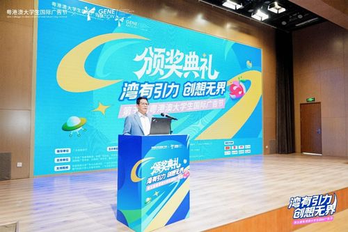 第五屆粵港澳大廣節(jié)圓滿落幕 數(shù)字創(chuàng)意賦能品牌，暨大學(xué)子勇奪汽車大獎(jiǎng)
